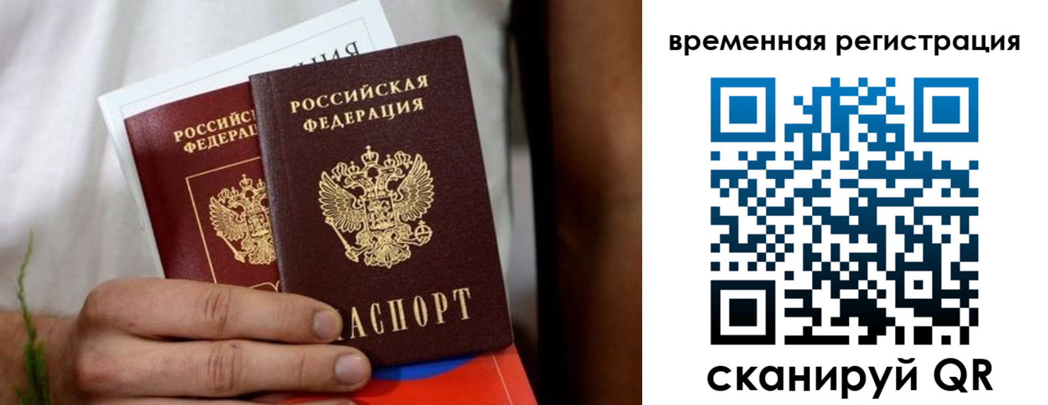 прописка паспорт в Мариинске