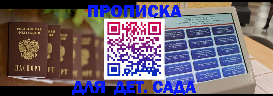 временная регистрация законно в Мариинске