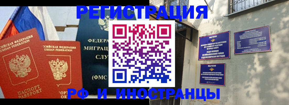 временная регистрация надежно в Мариинске